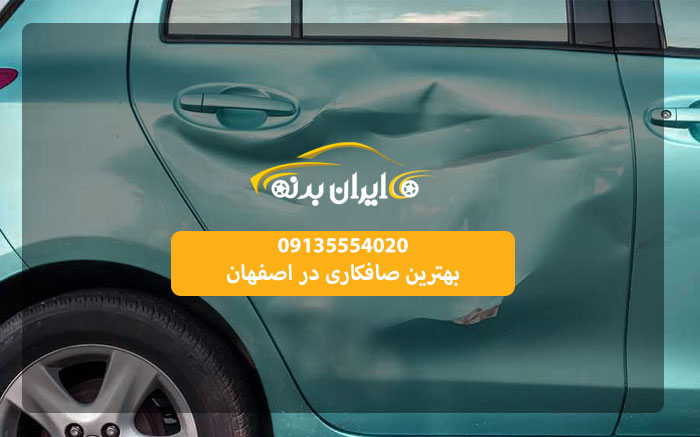 بهترین صافکاری خودرو در اصفهان